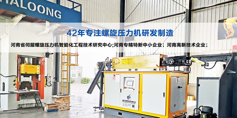 伺服鍛壓機 伺服鍛壓機